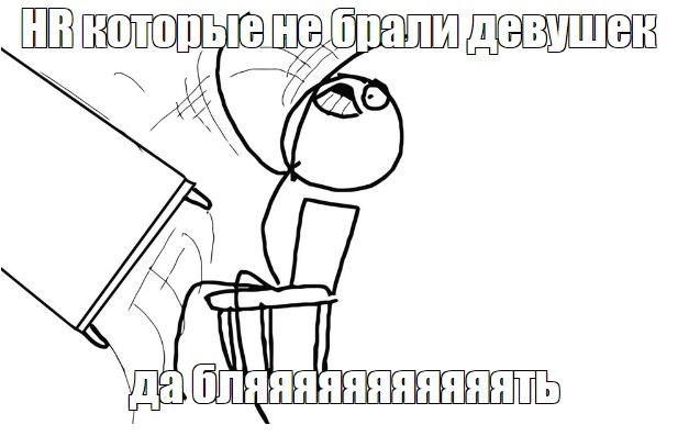 HR ������� �� ����� �������