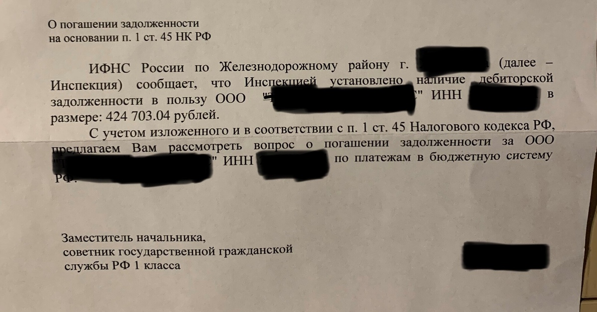 Странное письмо от налоговой | Пикабу