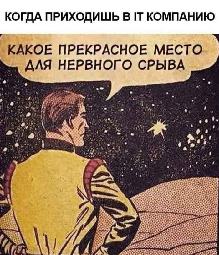 И так каждый раз...