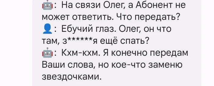 Oleg, why does he sleep so long? - My, Oleg Tinkov, Answering machine, Oleg, Tinkoff Bank, Mat