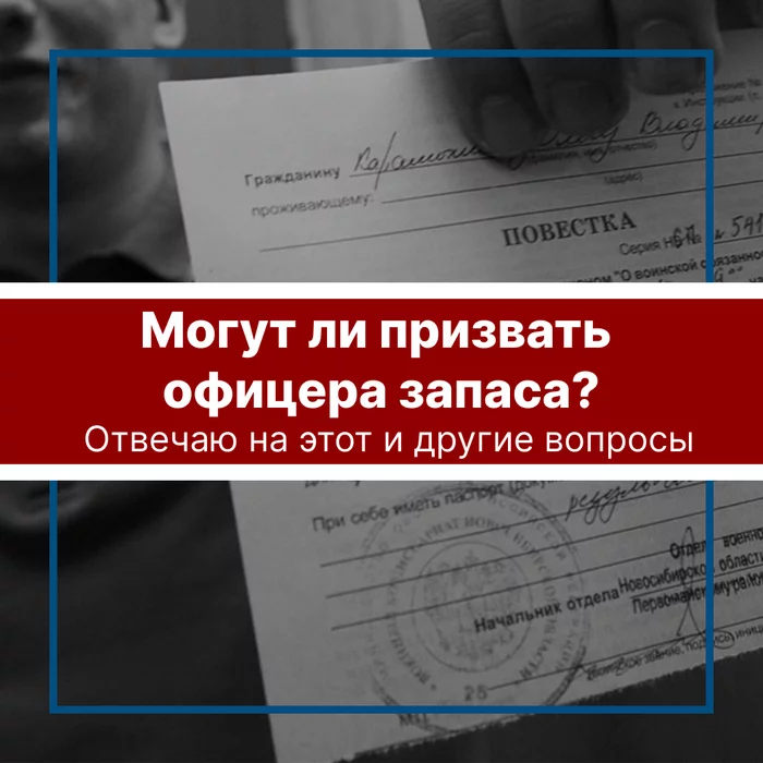 Answers to frequently asked questions about recruitment - My, Law, Right, Lawyers, Fine, Politics, The appeal, The soldiers, Officers, Mobilization