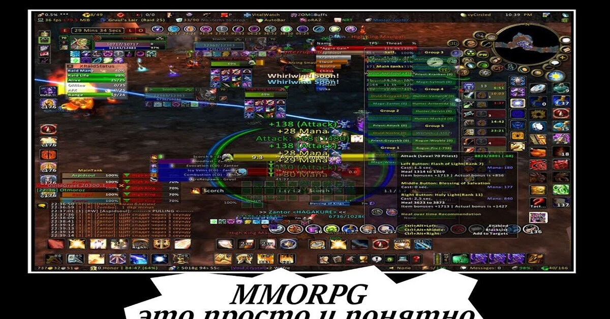 Это просто игра. ММОРПГ Интерфейс. ММОРПГ это просто и понятно. MMORPG все просто и понятно. Типичная ММОРПГ.