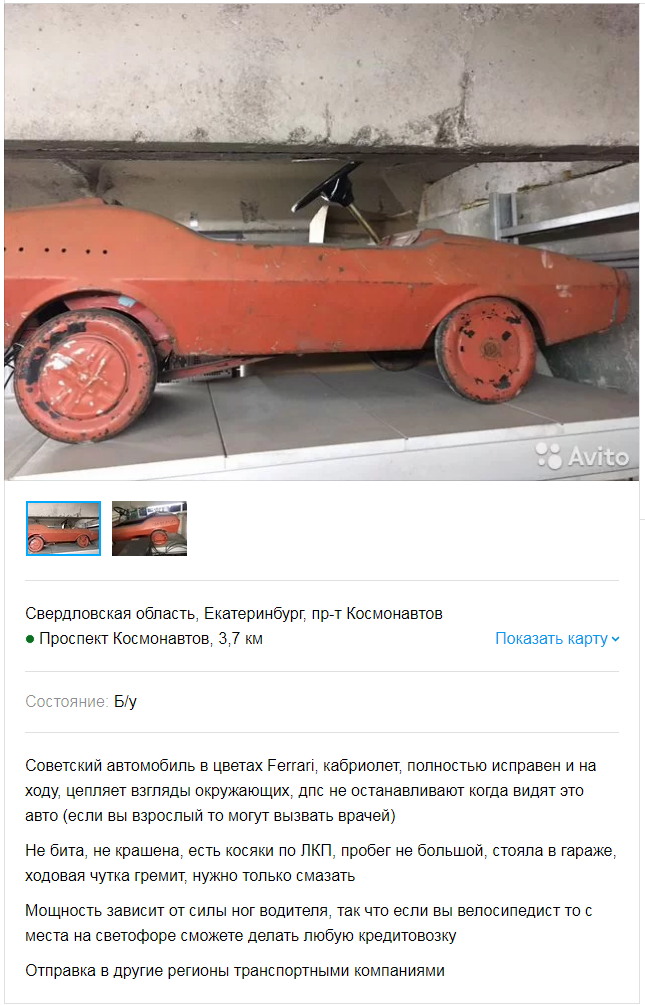 Объявление авто