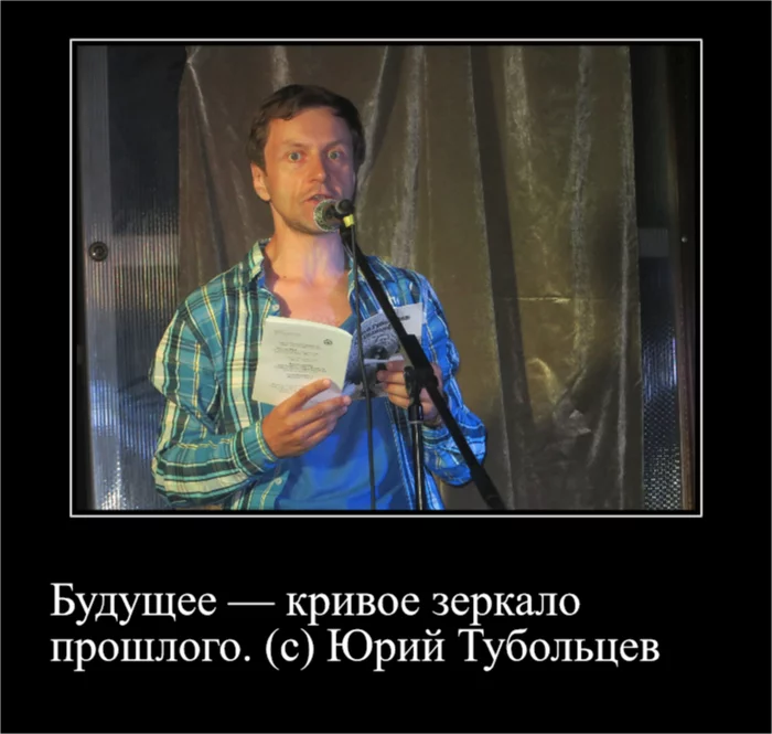 Yuri Tuboltsev Quotes of the absurd - My, Picture with text, Thoughts, Creation, Subtle humor, Wisdom, Dialog, Sarcasm, Demotivator, Absurd, Vanguard, Quotes, Joke, Pun, Phrase, Aphorism, Paradox, Catch phrases, Longpost