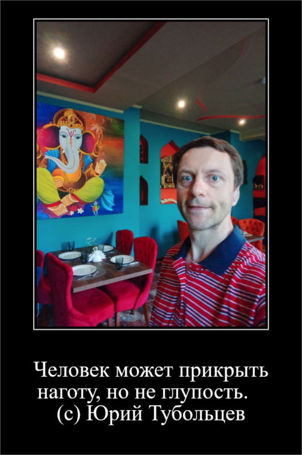 Yuri Tuboltsev Quotes of the absurd - My, Picture with text, Thoughts, Creation, Subtle humor, Wisdom, Dialog, Sarcasm, Demotivator, Absurd, Vanguard, Quotes, Joke, Pun, Phrase, Aphorism, Paradox, Catch phrases, Longpost