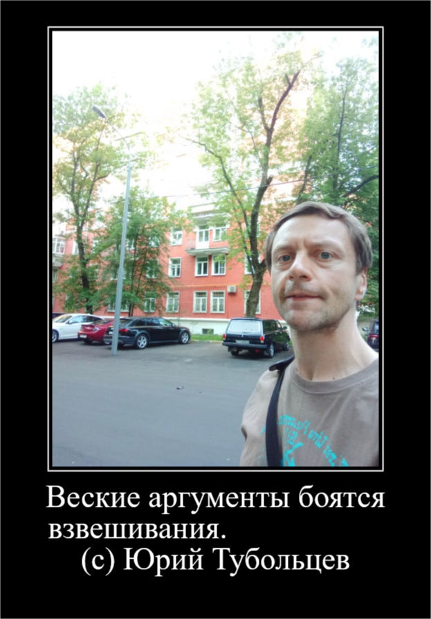 Yuri Tuboltsev Quotes of the absurd - My, Picture with text, Thoughts, Creation, Subtle humor, Wisdom, Dialog, Sarcasm, Demotivator, Absurd, Vanguard, Quotes, Joke, Pun, Phrase, Aphorism, Paradox, Catch phrases, Longpost