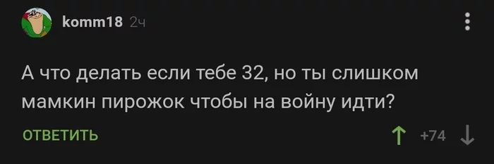 Мааам! Мама, я не хочу идти в солдаты... - Комментарии, Мобилизация, Скриншот, Фильм ДМБ, Комментарии на Пикабу, Алексей Панин