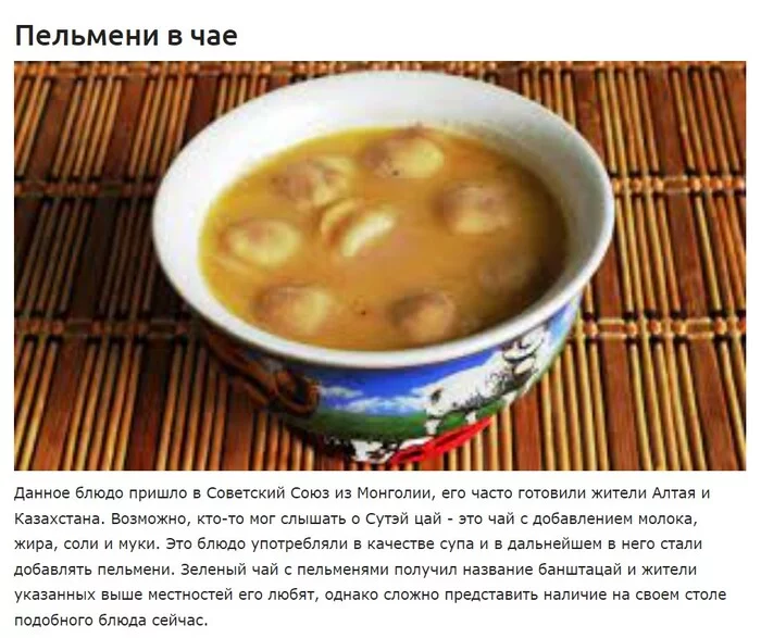 Strange dishes from the USSR - Picture with text, Screenshot, Story, Dumplings, Tea