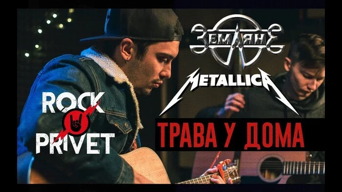 Ответ на пост «Какой-то неизвестный музыкальный гений смешал Metallica с Macarena» - Музыка, Metallica, Макарена, Ремикс, 9GAG, Видео, Ответ на пост, Rock privet