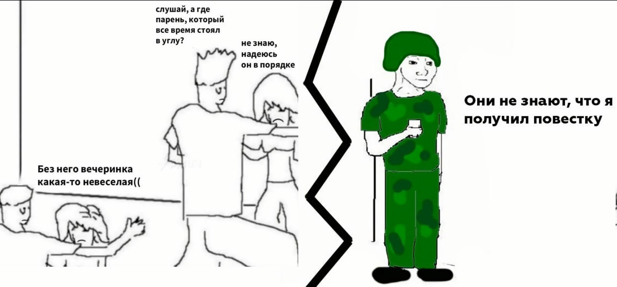 Что слышно про мобилизацию. Мемы про мобилизацию. Мобилизация Мем. Шутки про мобилизацию. Мемы про повестку.
