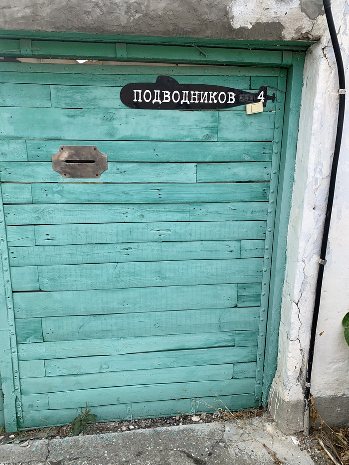 Улица Подводников Табличка, Номер дома, Длиннопост