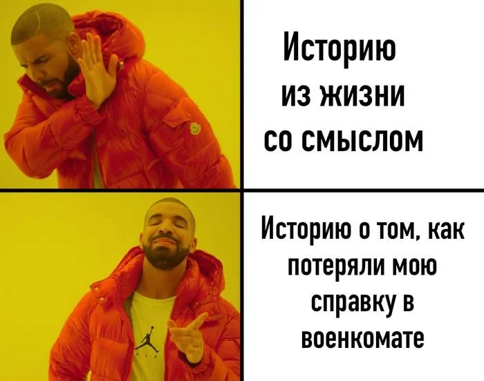 Что оценит пикабушник? - Моё, Мемы, Истории из жизни, Свой, Картинка с текстом