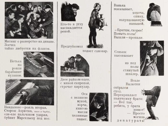 In 1924, the poet Alexander Bezymensky and the artist Solomon Telingater published the book Komsomol: Pages of the epic - Books, Writers, Reading, History of the USSR, Book Review
