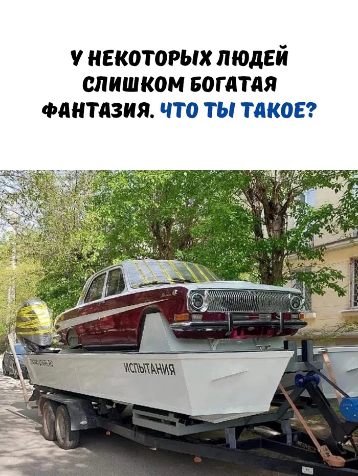 What are you))) - Auto, Car, Images, Picture with text