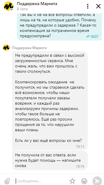 Yandex Market. Спасибо и больше не надо! | Пикабу