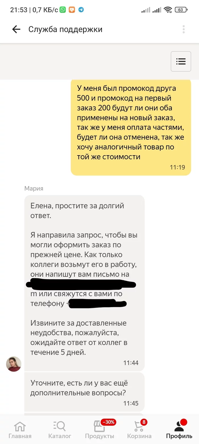 How I was thrown by Yandex Market - My, Yandex Market, Yandex., Order, Courier, Deception, Negative