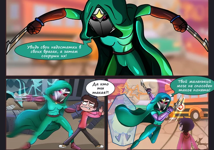 Flash Comic: Tales Out (Reboot), Chapter 1 A World Without Magic. - My, Star vs Forces of Evil, Comics, Web comic, Characters (edit), Illustrations, Longpost