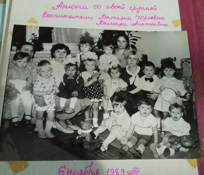 Kindergarten 1989. Vladimir city - My, Kindergarten, Childhood of the 90s, Black and white photo