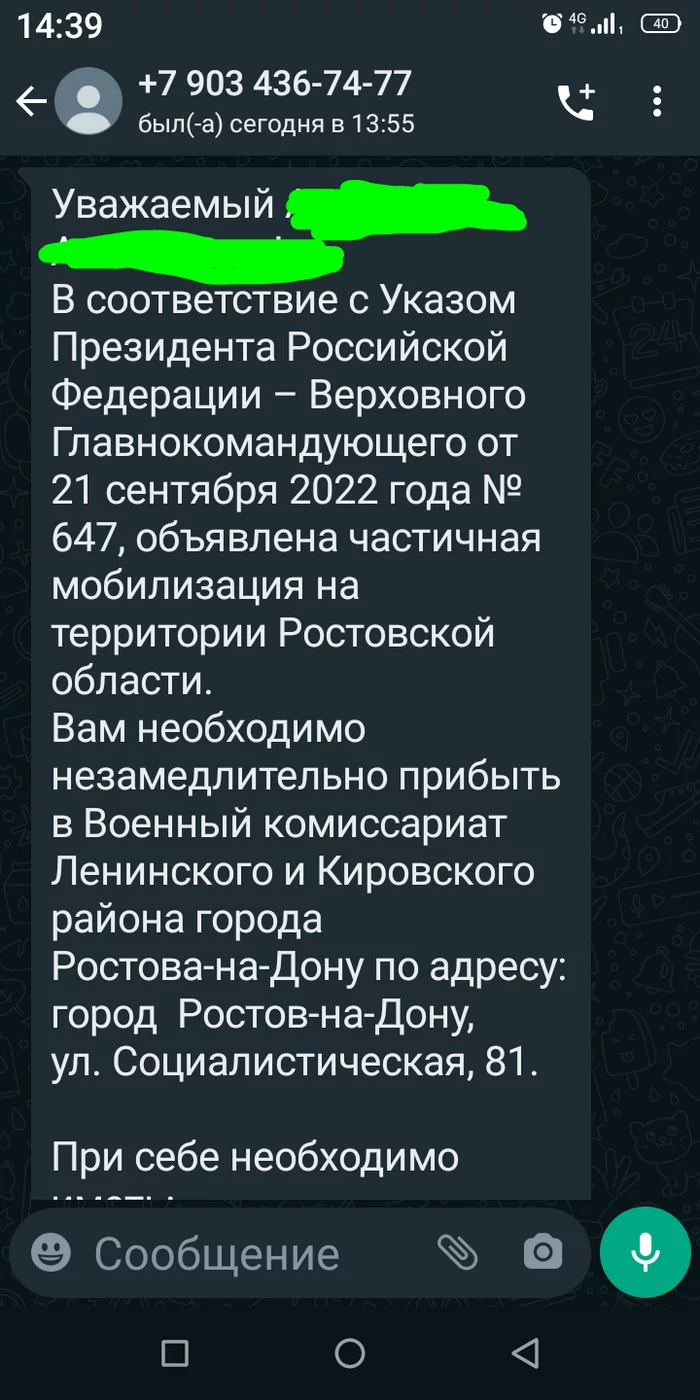 Letter NOT of happiness... - My, Whatsapp, Partial mobilization, Technologies, War in Ukraine, Longpost
