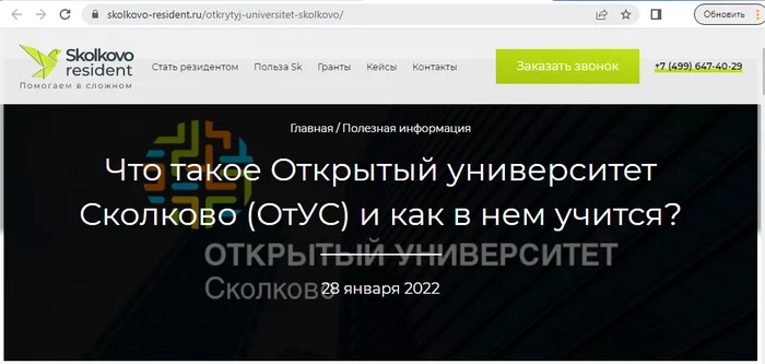 How is studying in Skolkovo? - Sad humor, Literacy, Education, Skolkovo, Screenshot