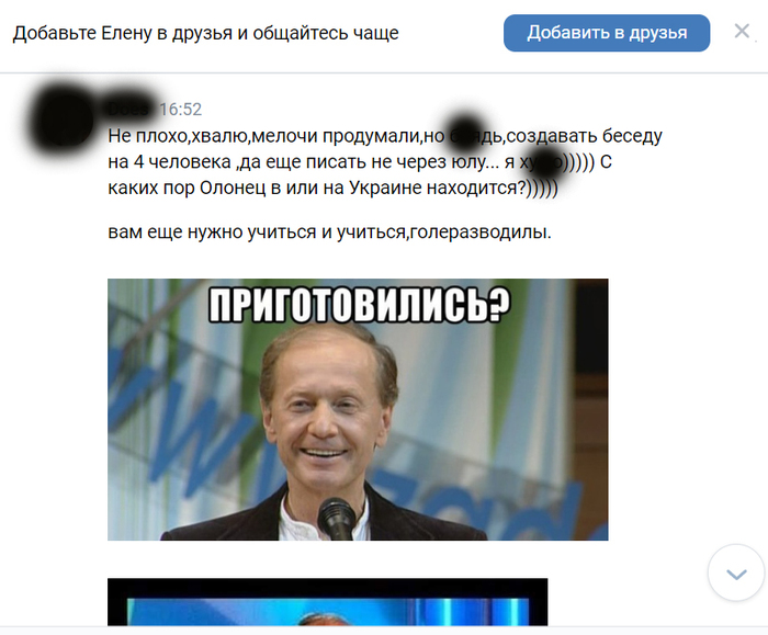 Развод на Юле. Наконец они и мне написали Юла (сервис объявлений), Развод на деньги, Авито, Доставка, Украина, Длиннопост, Негатив