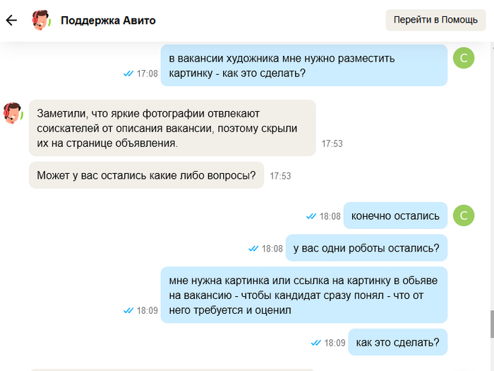 Авито-работа крысячат картинки в обьявах ) Авито, Объявление на Авито, Объявление, Эффективный менеджер