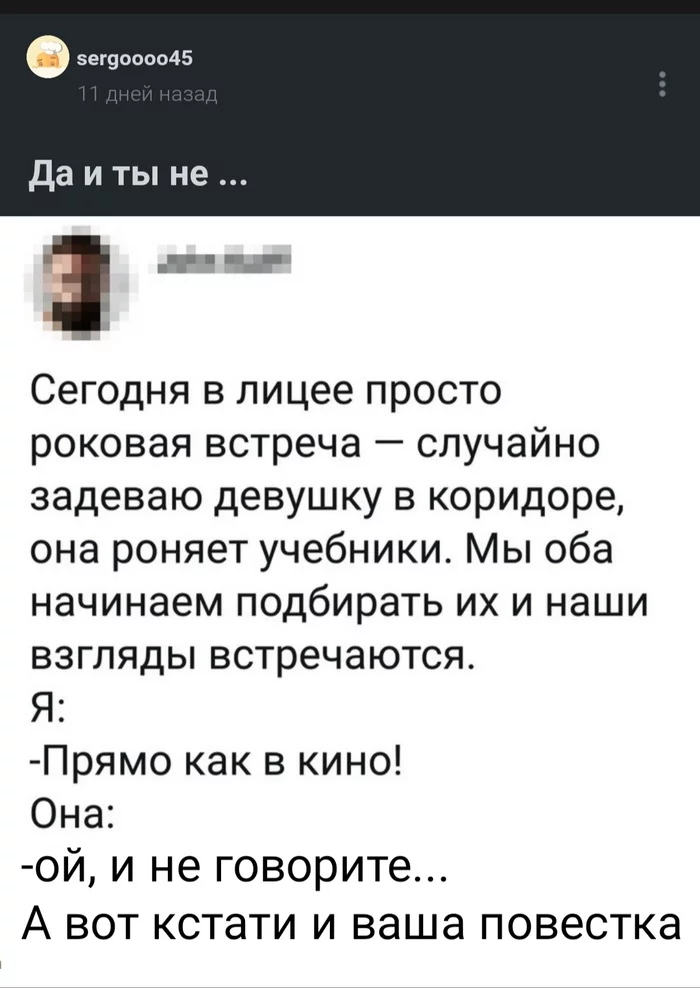 Ответ на пост «Да и ты не ...» - Боль, Разочарование, Картинки, Скриншот, Встреча, Ответ на пост