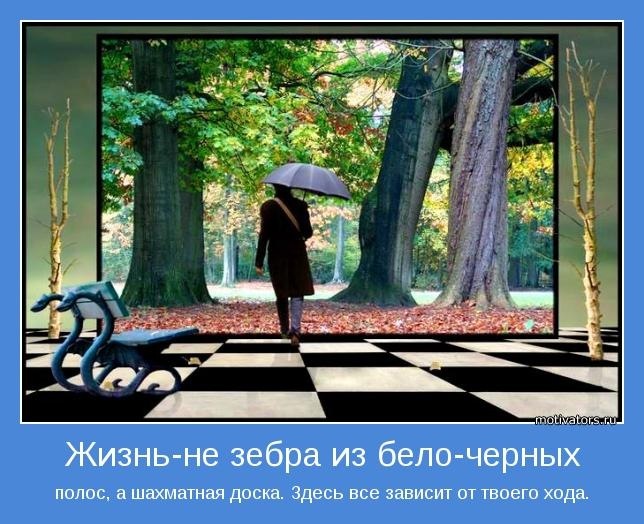 Все что нужно - сделать первый шаг - Жизнь, Мысли, Желание, Внутренний диалог