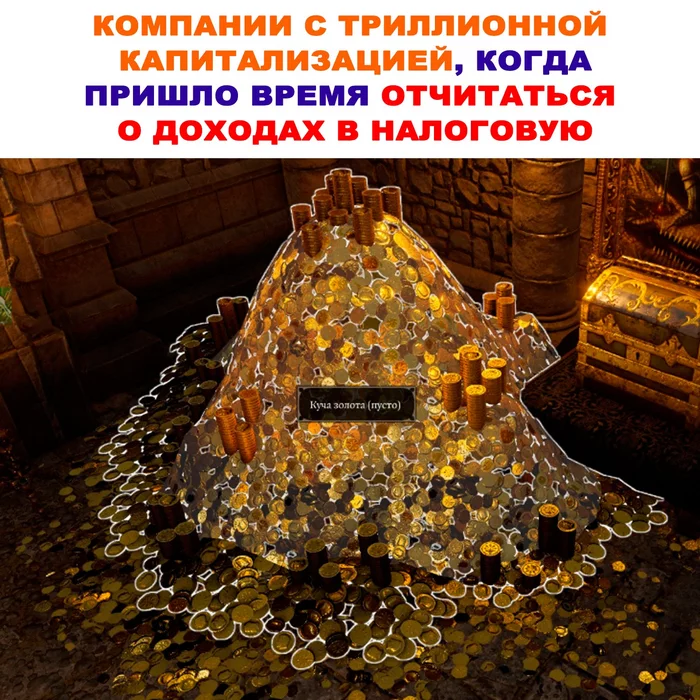 tax - Picture with text, Memes, Humor, Tax office, Divinity: Original Sin 2