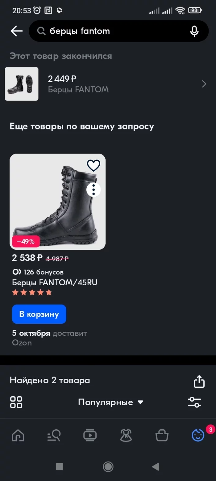 Shoes on ,, SVO ,, - Shoes, Its, Opinion, Advice, Longpost, Mobilization, Special operation, Partial mobilization