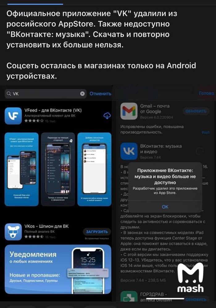 VK ������� �� AppStore
