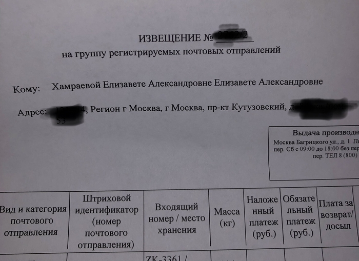 Елизавета ин Мехико