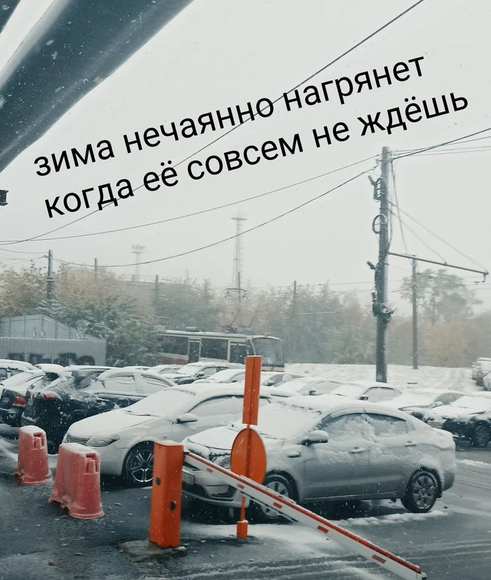 Winter will suddenly come - Yekaterinburg, September, Snow, Song, Picture with text