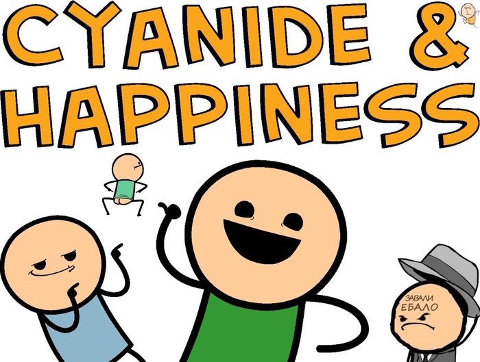 Cyanide and Happiness