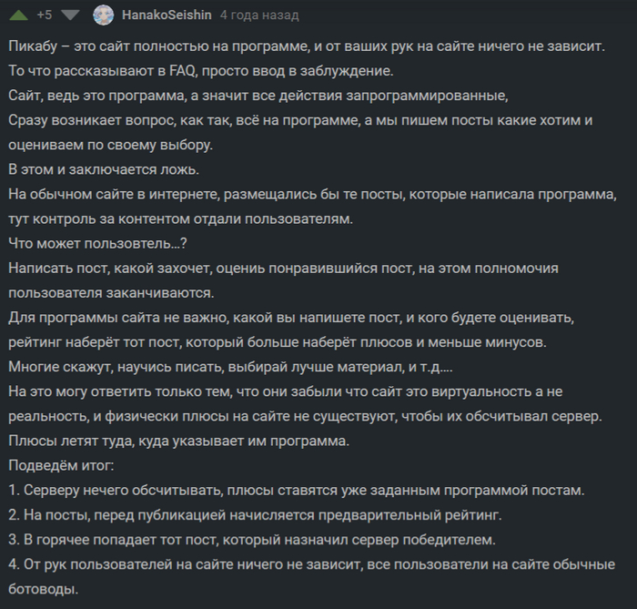 Пикабу - самый лживый сайт