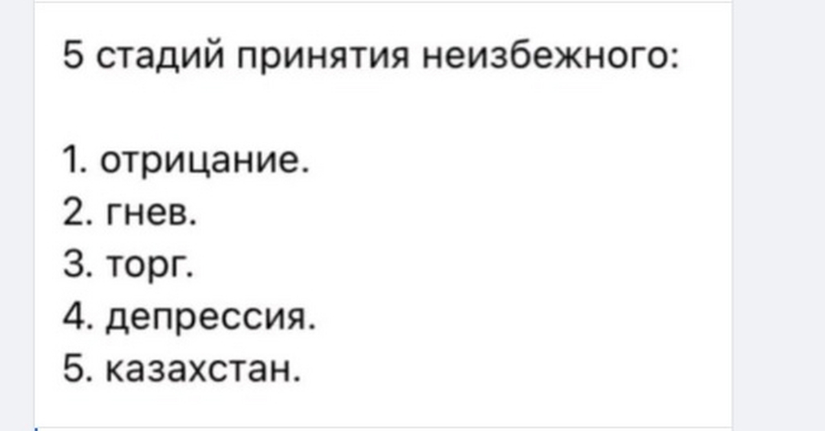 Этапы принятия. 5 Стадий принятия. Стадий принятия неизбежного. 5 Стадий принятия неизбежного. 5 Фаз принятия неизбежного.