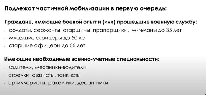 Тем временем подмосковные паблики публикуют уточнения - Скриншот, Мобилизация, Сво, Новости, СМИ и пресса, Длиннопост, Спецоперация, Уточнения