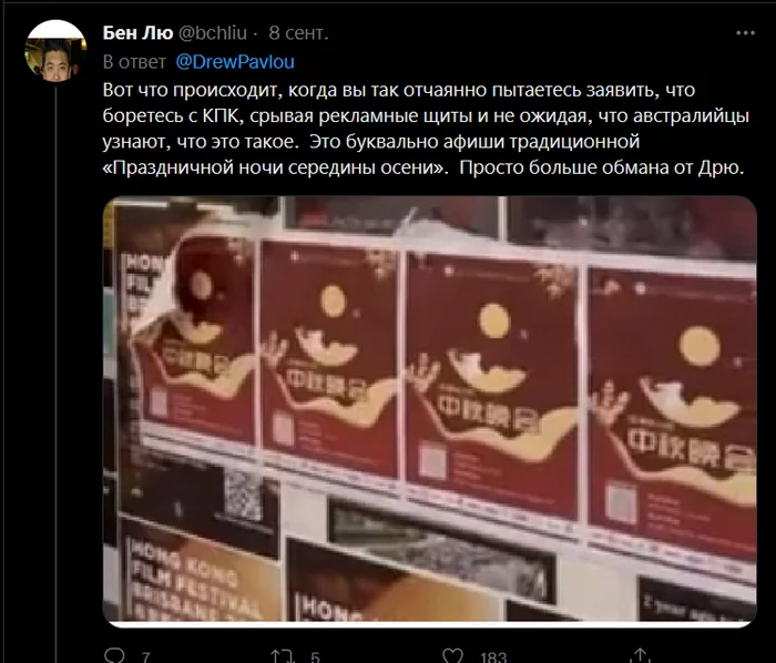 Борец с режимом, и его жидкий фейл - Моё, Политика, Китай, Австралия, Пропаганда, Либералы, Вертикальное видео, Длиннопост