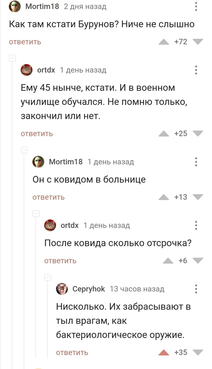 Ответ на пост «Мобилизация как она есть» - Политика, Мобилизация, Сво, Частичная мобилизация, Повестка в военкомат, Грустный юмор, Видео, Ответ на пост, Комментарии на Пикабу, Скриншот, Сергей Бурунов, Спецоперация, Военком