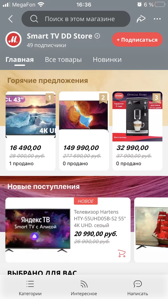 A new scam for money when buying, now on AliExpress and, suddenly, on YandexMarket - My, AliExpress, Ozon, Yandex Market, Divorce for money, Negative