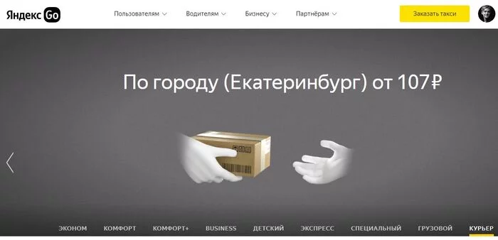 Yandex Delivery throws money - My, A complaint, Negative, Deception, Support service, Yandex Delivery