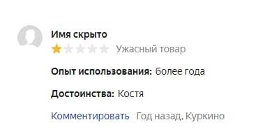 Когда нарек монопод человеческим именем - Моё, Отзыв, Палка для селфи, Константин, Скриншот