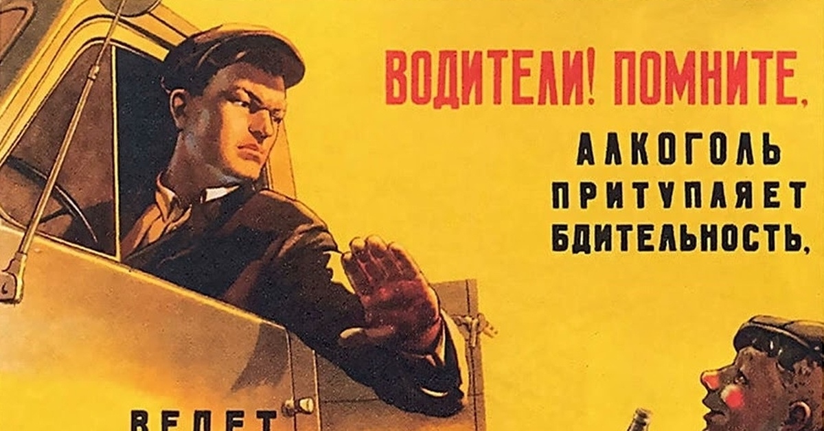 Папа Не Пей За Рулем Картинки
