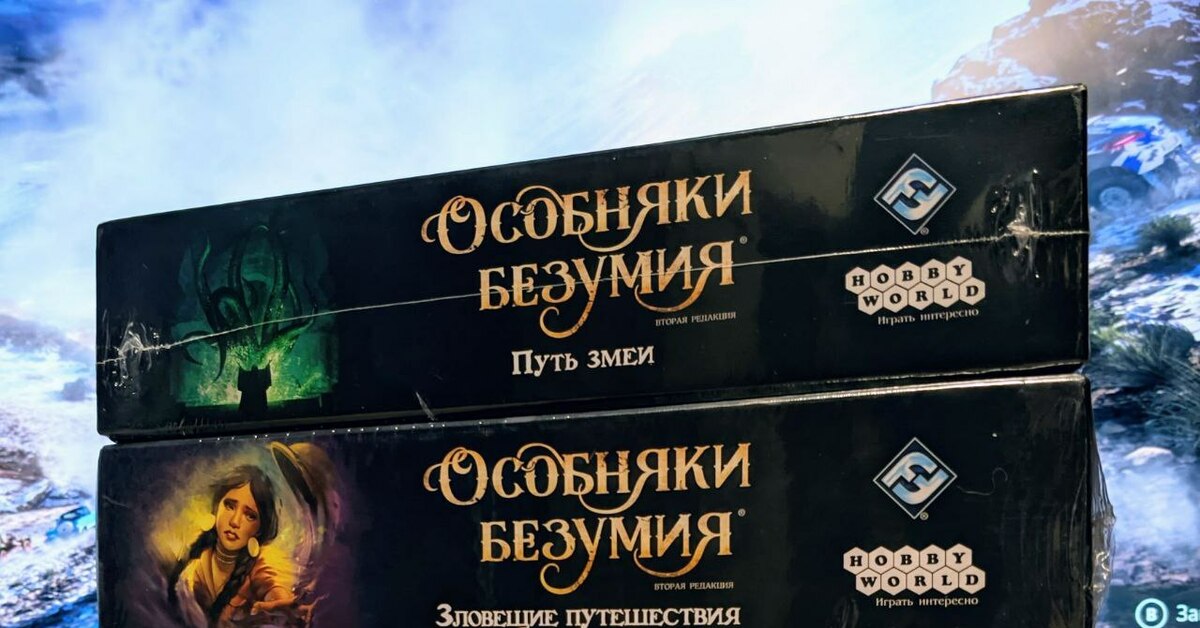 Настолка Особняки Безумия | Пикабу