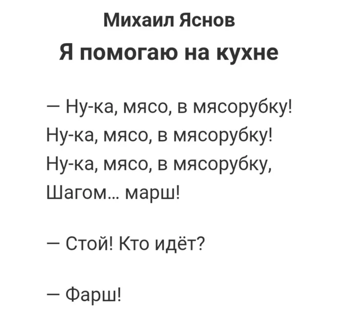 Я помогаю на кухне - Стихи, Поэзия, Детские стихи, Актуальное