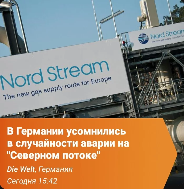 It seems that in Germany they began to guess something - Text, Longpost, Germany, Die Welt, Crash, Gas pipeline, Politics, Nord Stream-2, Denmark, Russia, Sabotage, Sea