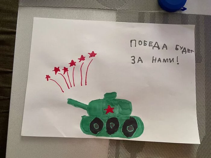 mobilized - My, Children's drawings, Its, Russia, Special operation