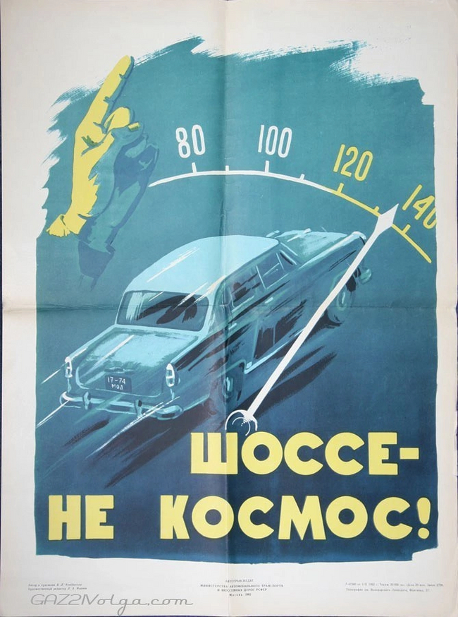 Response to the post Soviet anti-alcohol poster - the USSR, Soviet posters, Drunk Driver, Reply to post