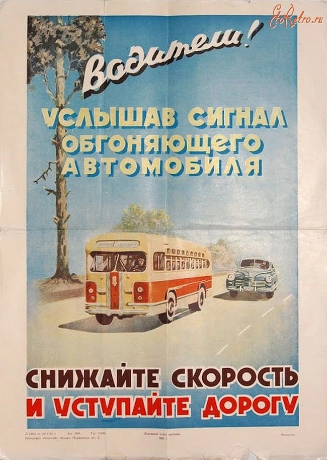 Response to the post Soviet anti-alcohol poster - the USSR, Soviet posters, Drunk Driver, Reply to post