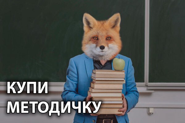 Может ли преподаватель заставить покупать его методичку? - Моё, Методичка, Вуз, Студенты, Обучение, Преподаватель, Учеба, Универ